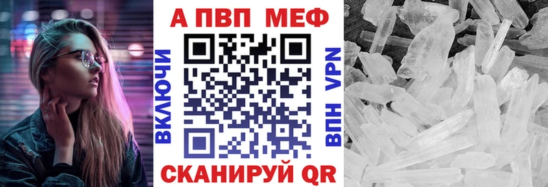 Альфа ПВП кристаллы  купить наркоту  Олонец 