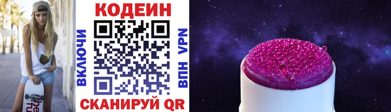 Кодеин Purple Drank darknet клад Олонец