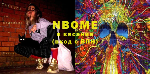 марки nbome Лихославль