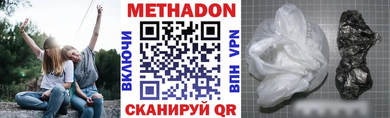 где найти   Олонец  Метадон VHQ 